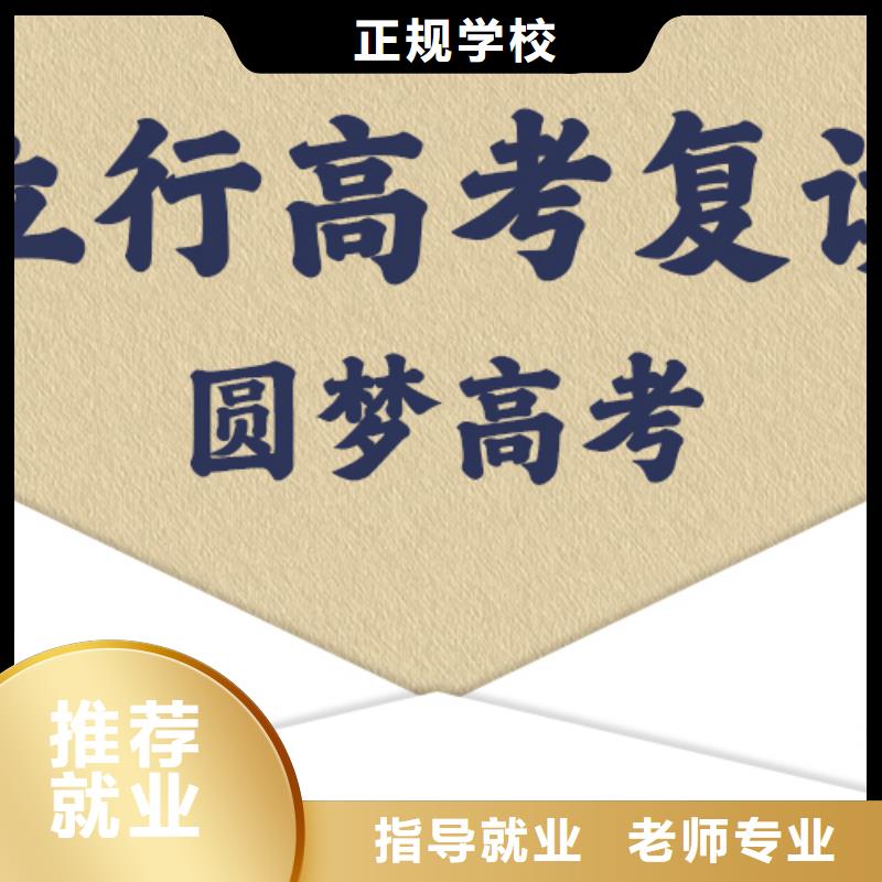 高考复读辅导学校费用多少