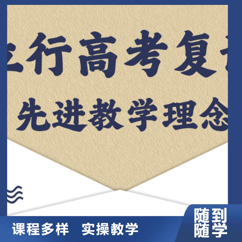 高考复读培训班复读班师资力量强