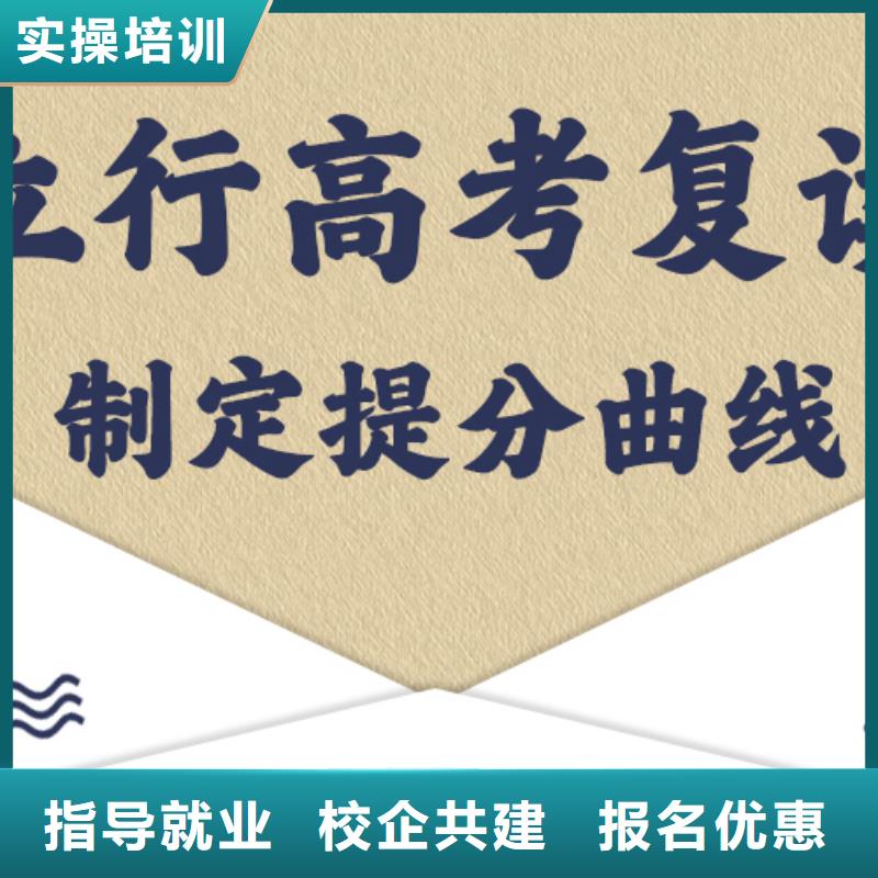 高考复读培训班-高三复读班师资力量强