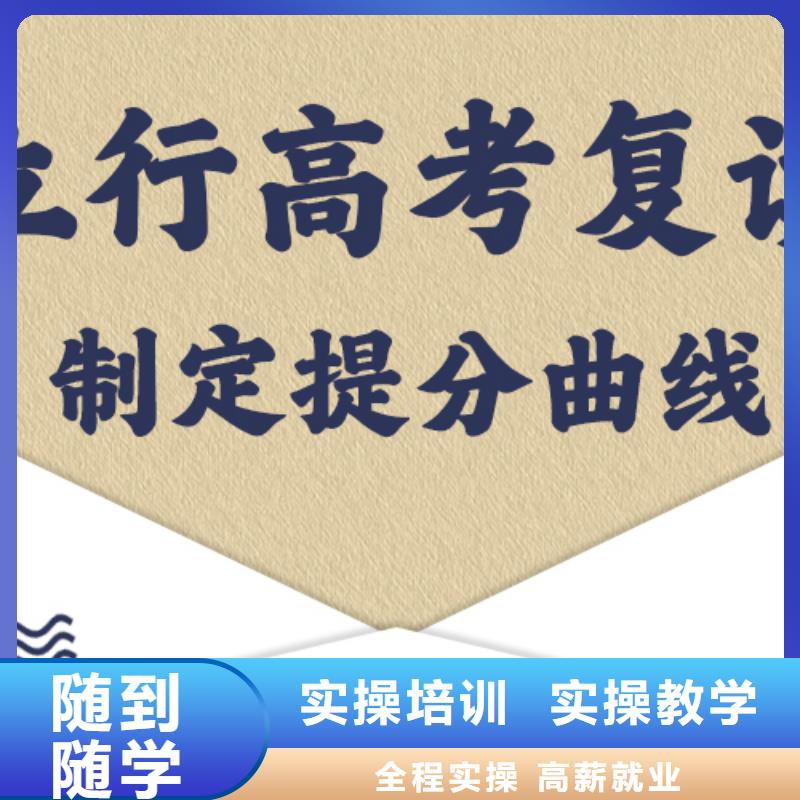 高考复读辅导学校费用多少