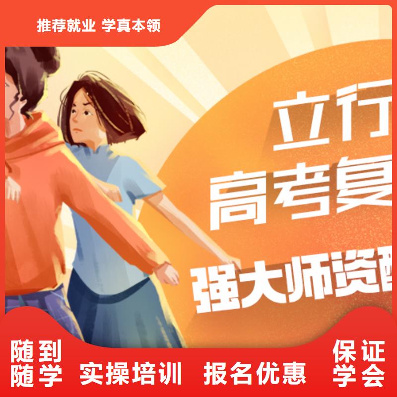 高考复读培训班【编导文化课培训】手把手教学