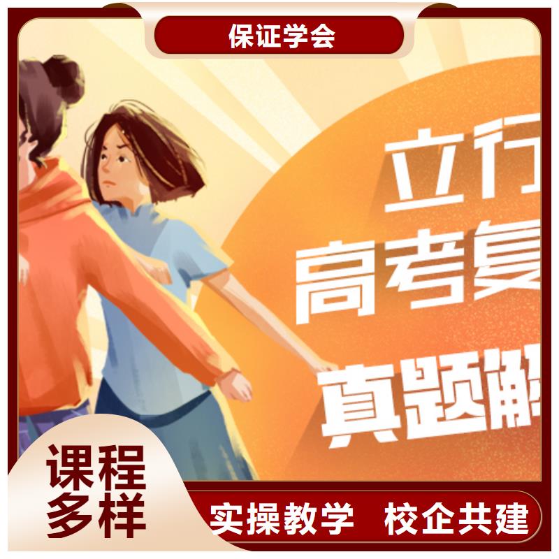 高考复读培训班艺考文化课冲刺班师资力量强