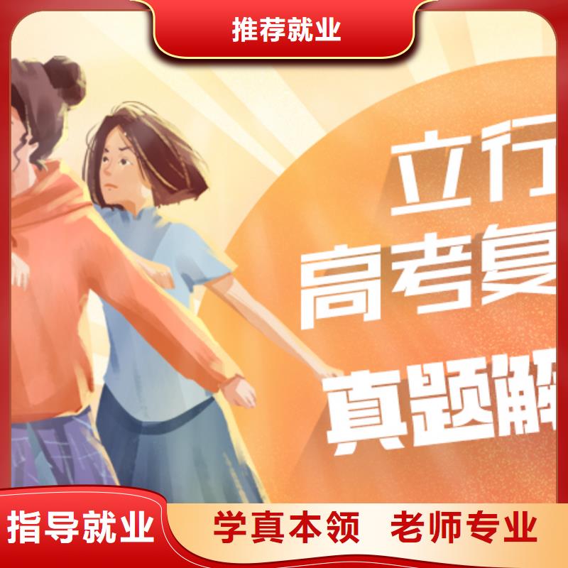 高考复读培训班【编导文化课培训】手把手教学