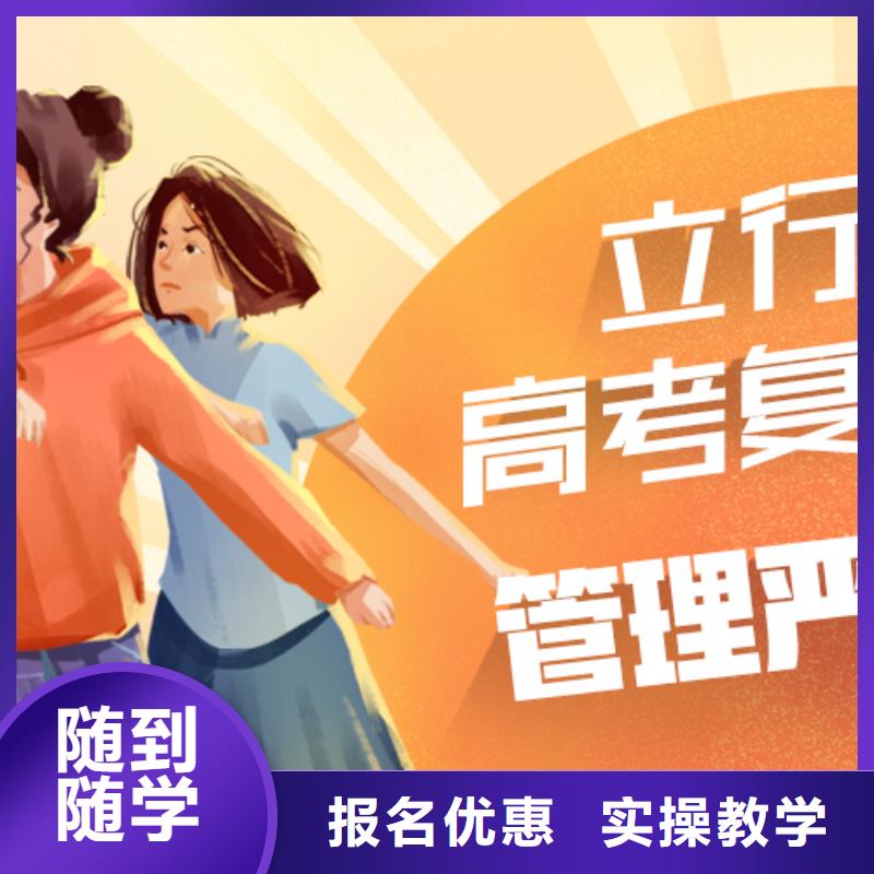 高考复读培训班【高考】就业