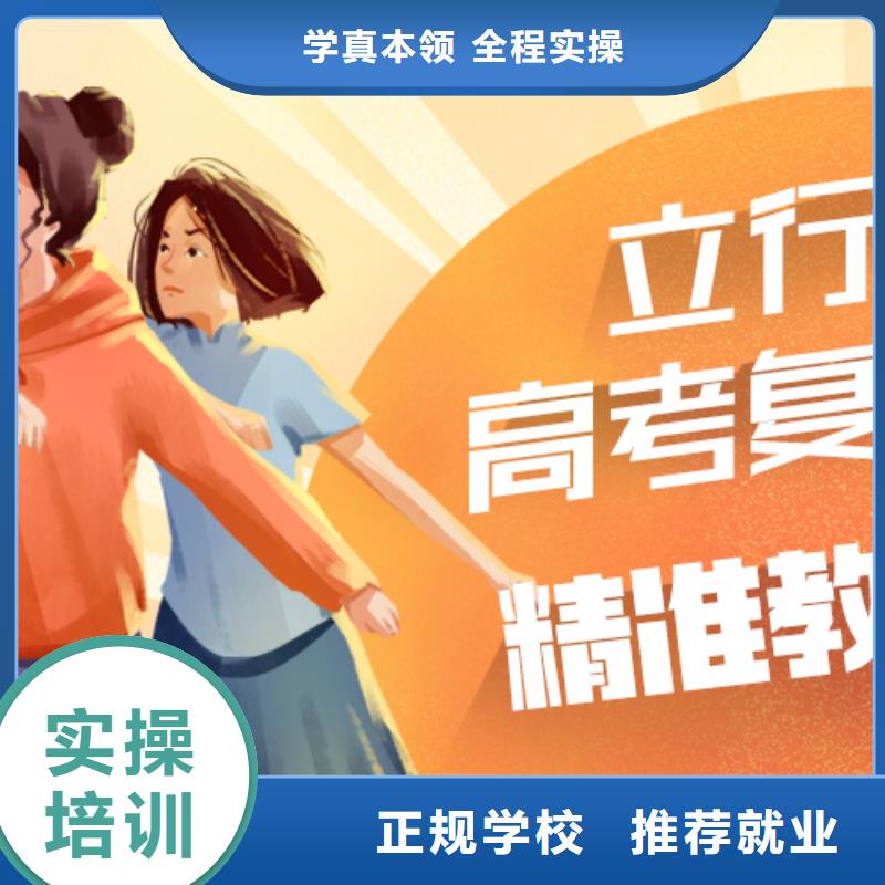 高考复读培训班艺考文化课冲刺班师资力量强