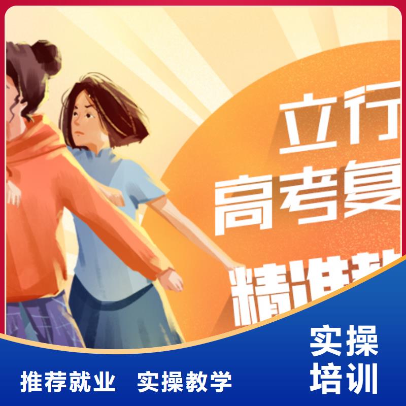 高考复读培训班【艺考培训】高薪就业