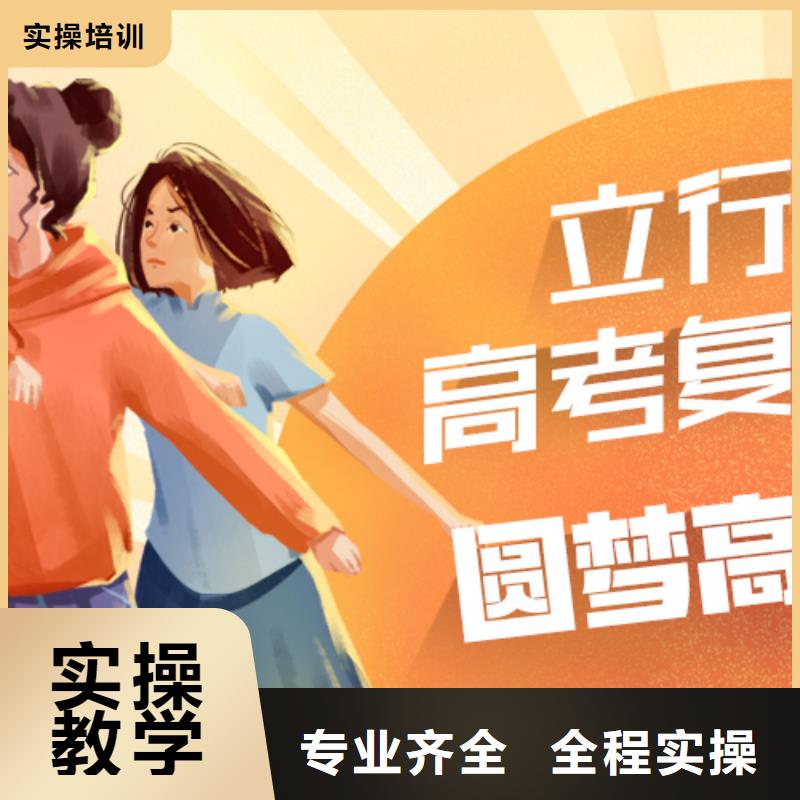 高考复读培训班高考小班教学就业快