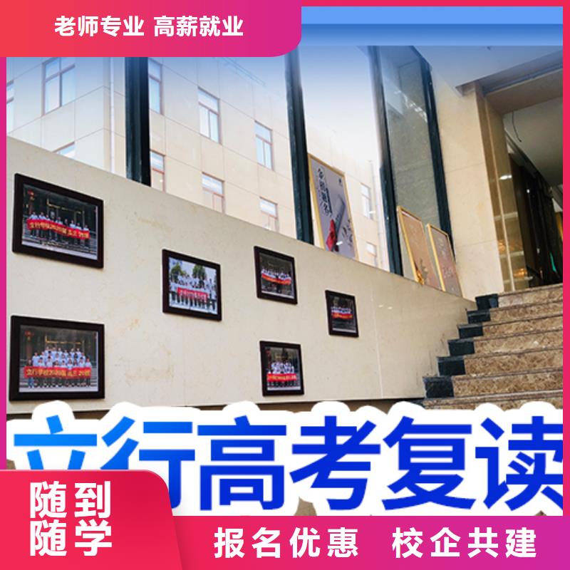 高考复读培训班-高三复读班师资力量强