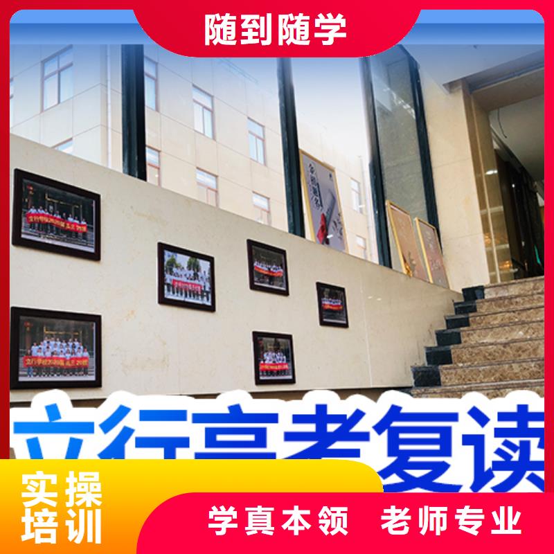 高考复读培训班艺考文化课冲刺班师资力量强