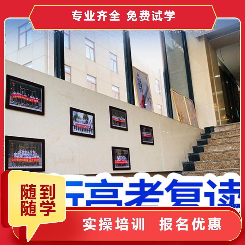 高考复读培训班艺考文化课冲刺班师资力量强