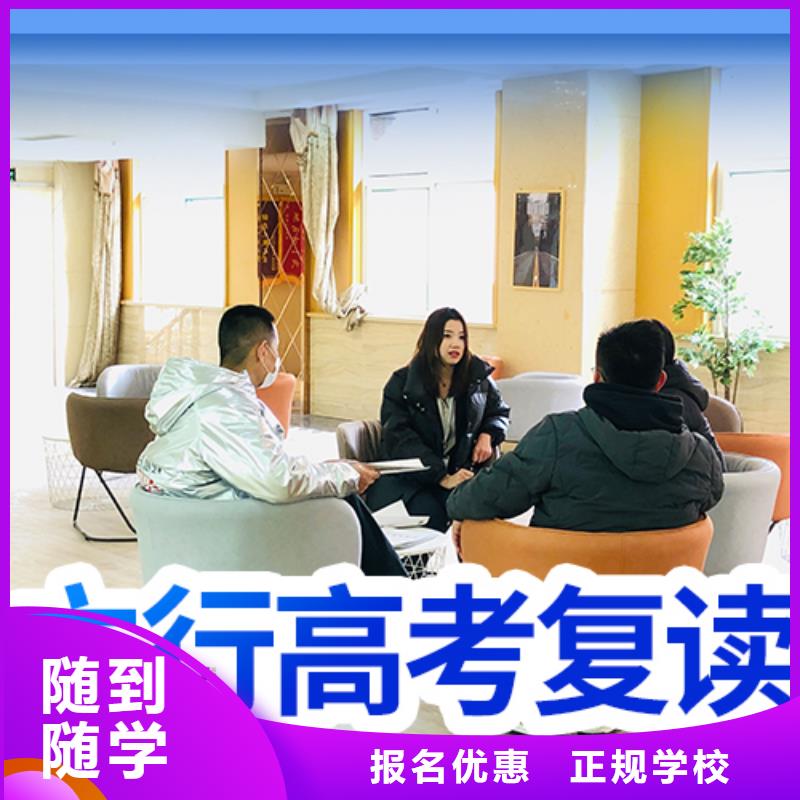 高考复读培训班高考补习学校学真技术