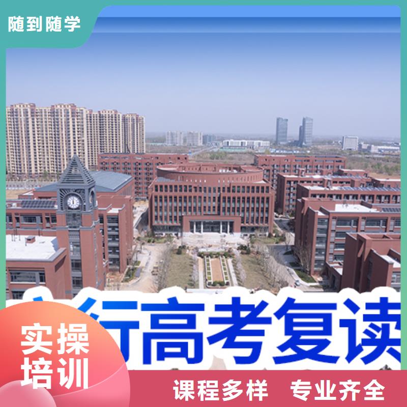 高考复读培训班,艺考文化课培训正规学校
