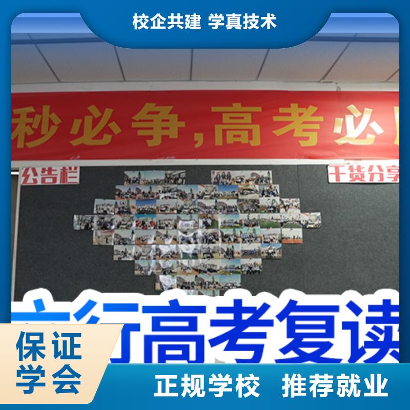 高考复读培训班高考补习学校学真技术