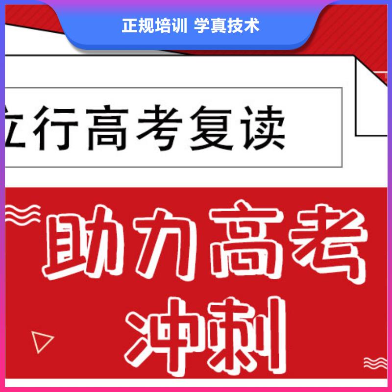 高考复读辅导收费