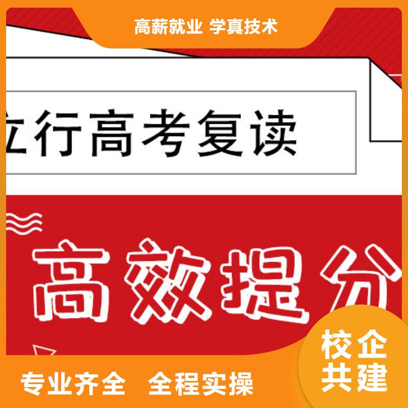 高考复读培训班高考补习学校学真技术