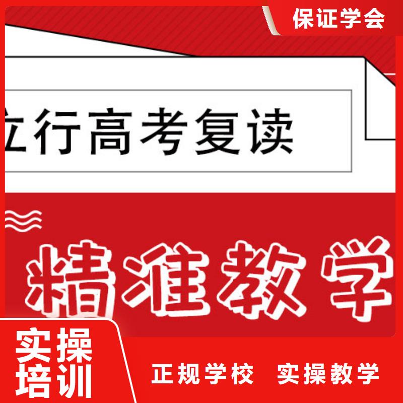 高考复读培训班高三集训就业前景好