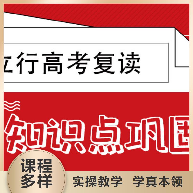 高考复读培训班高考补习学校学真技术
