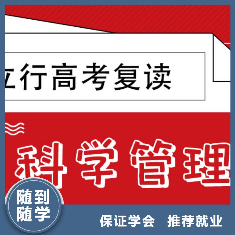 高考复读培训班艺考文化课冲刺班师资力量强