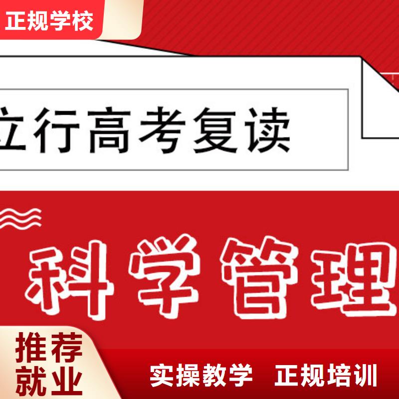 高考复读培训班-高三全日制集训班学真本领