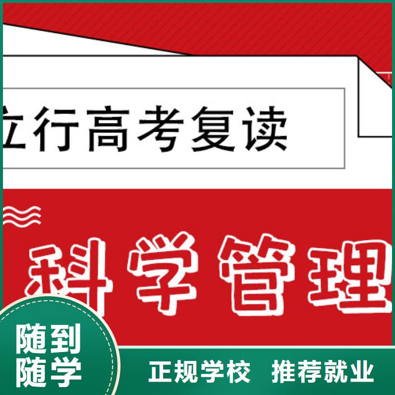 高考复读培训班艺考文化课冲刺班师资力量强