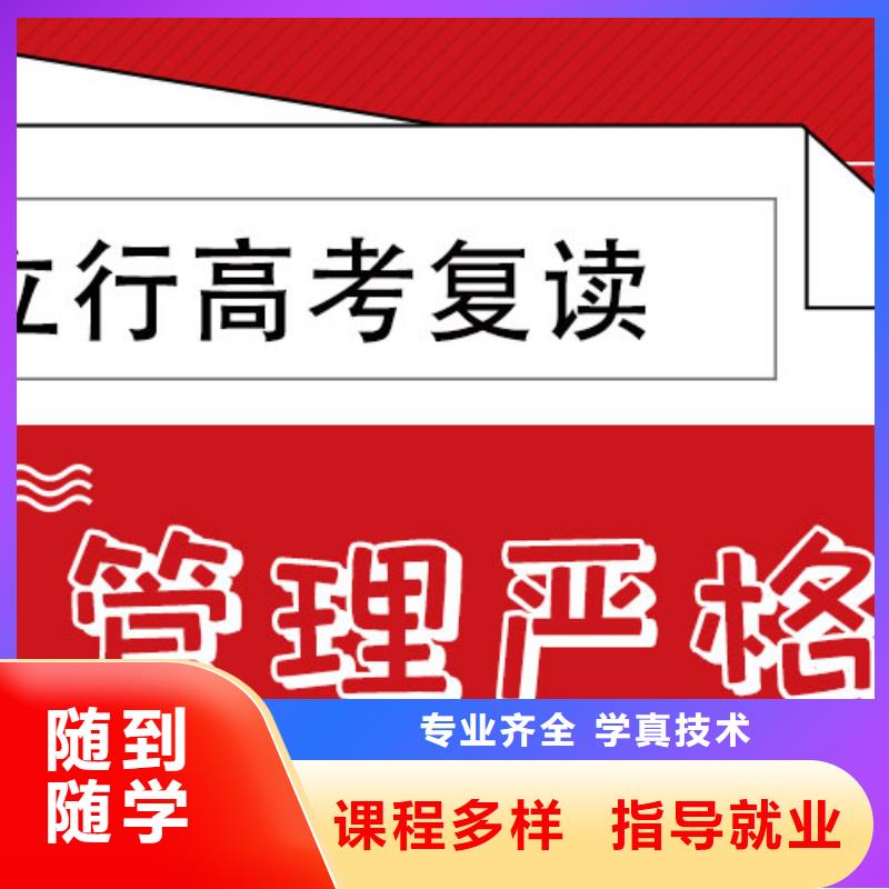 高考复读培训班,高考补习班课程多样
