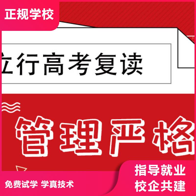 高考复读培训班-高三全日制集训班学真本领
