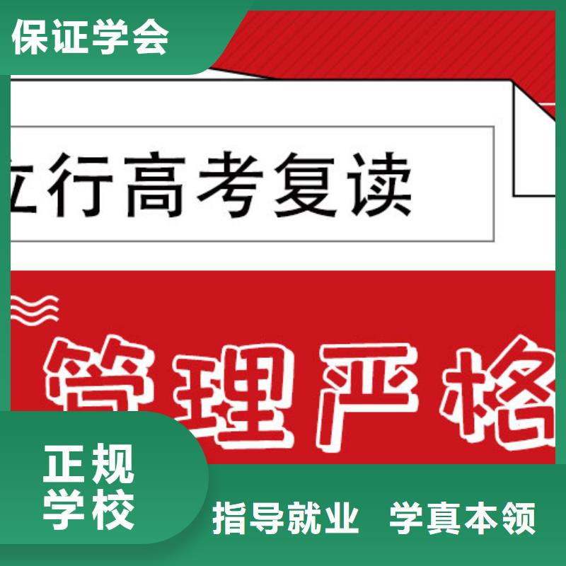 高考复读培训班【高考】就业