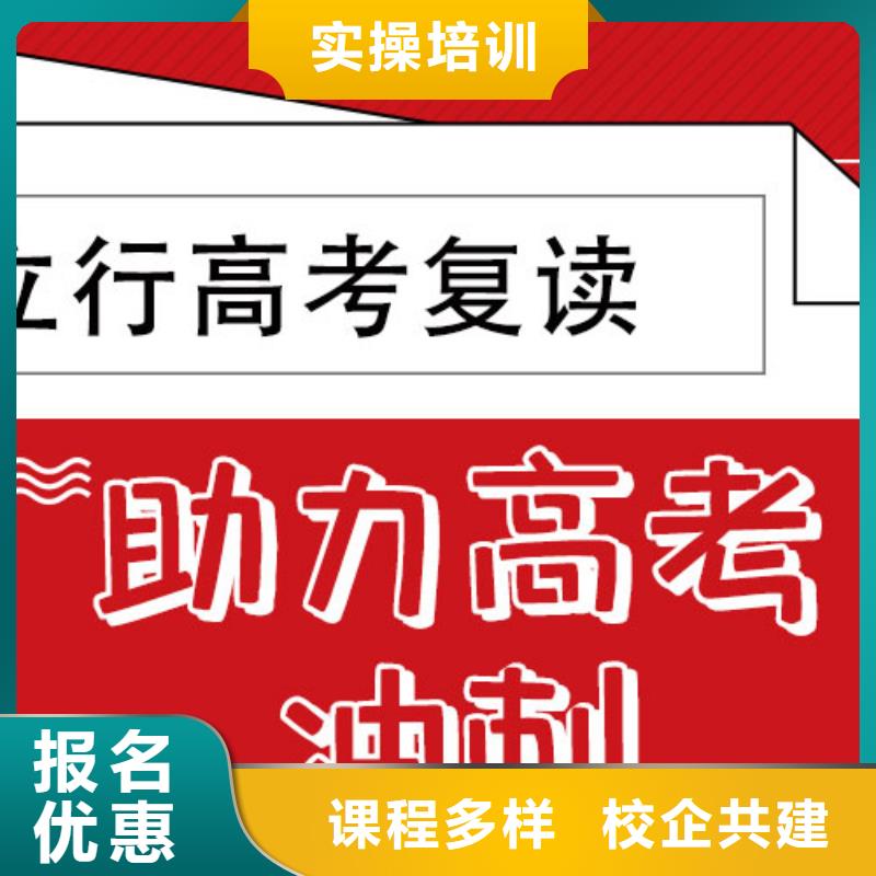 高考复读培训班【高考】就业