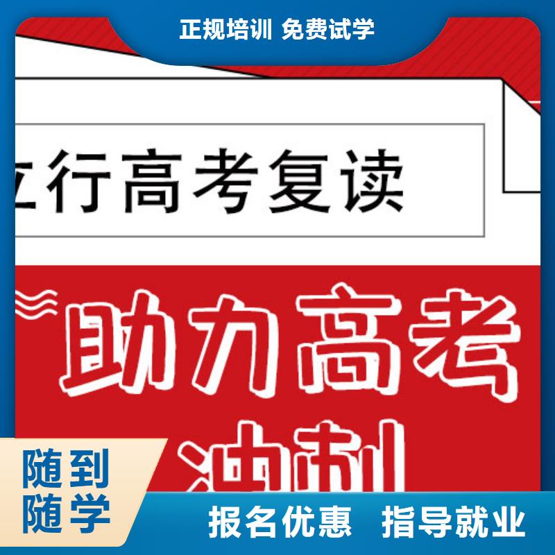 高考复读培训班-高三全日制集训班学真本领