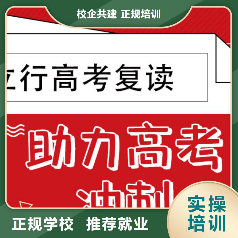 高考复读培训班艺考文化课冲刺班师资力量强