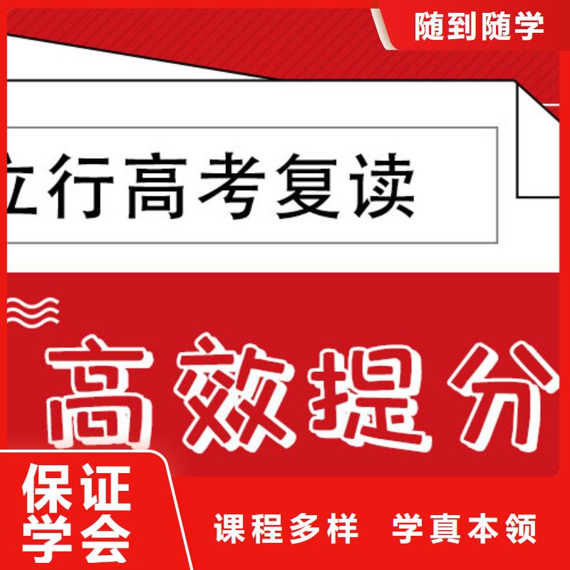 高考复读培训班【高考】就业