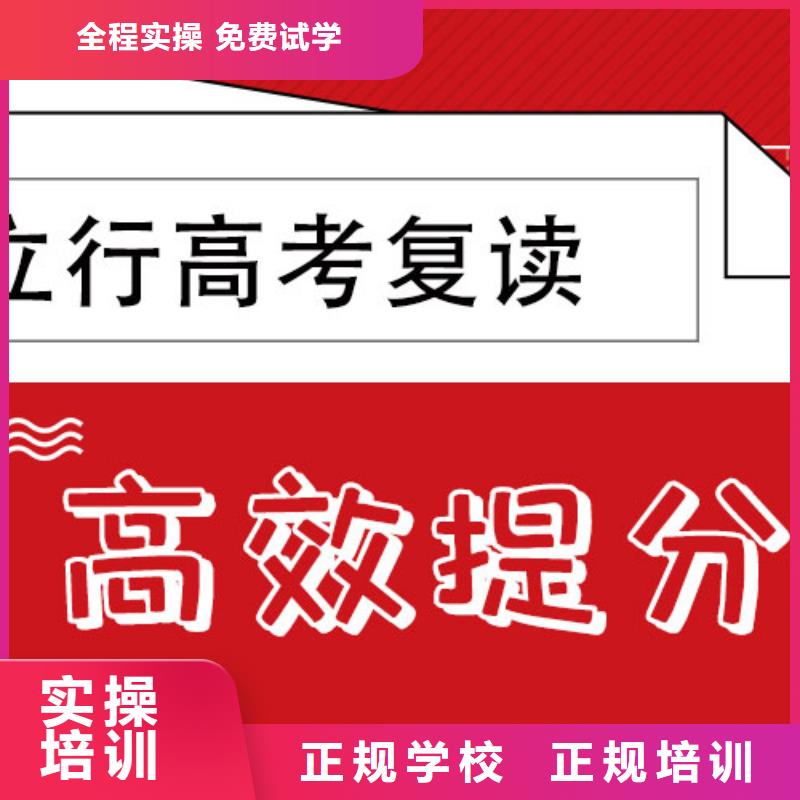 高考复读培训班,艺考文化课培训正规学校