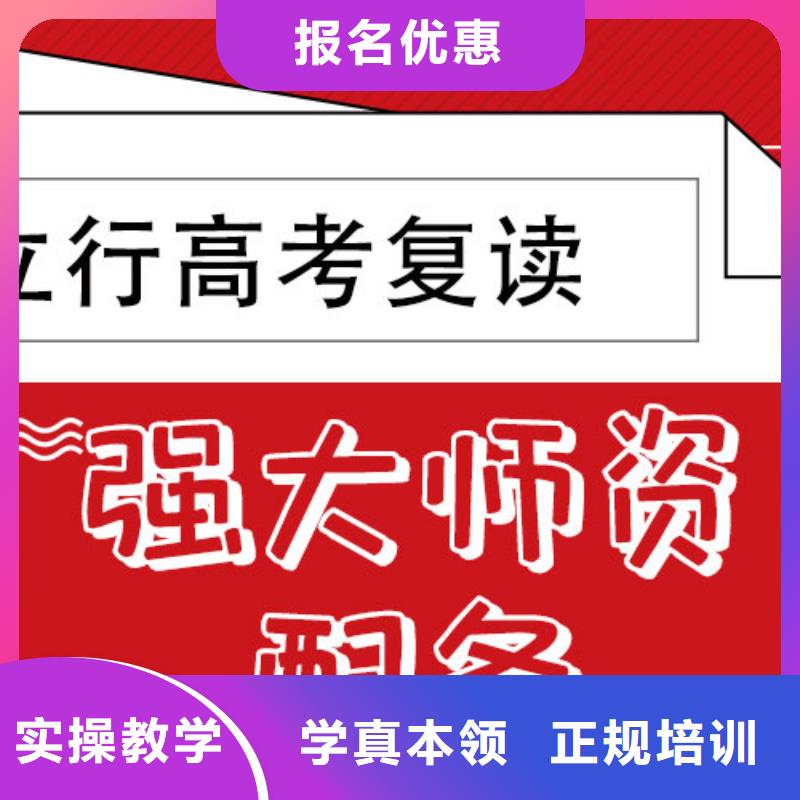 高考复读培训班【高考】就业
