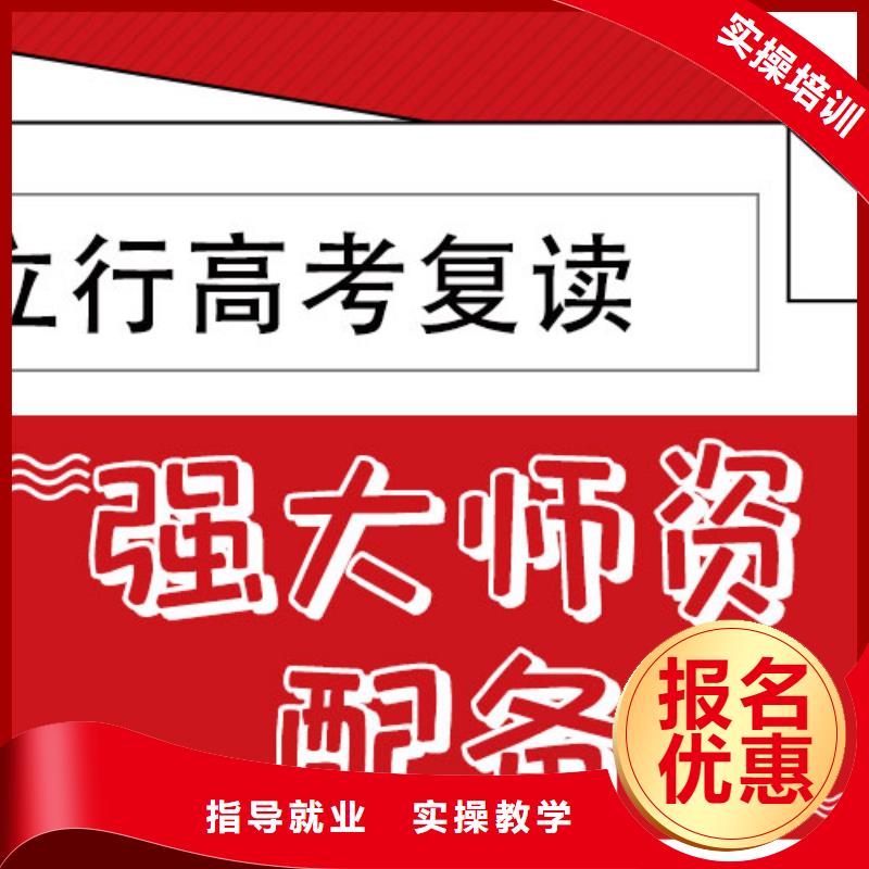 高考复读培训班艺考文化课冲刺班师资力量强