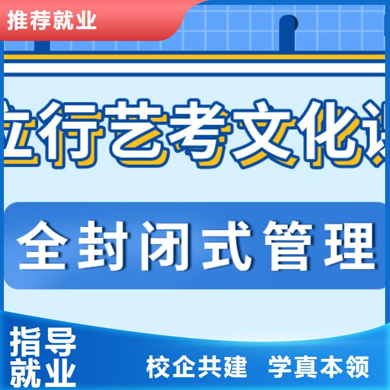 艺术生文化课补习机构老师怎么样？