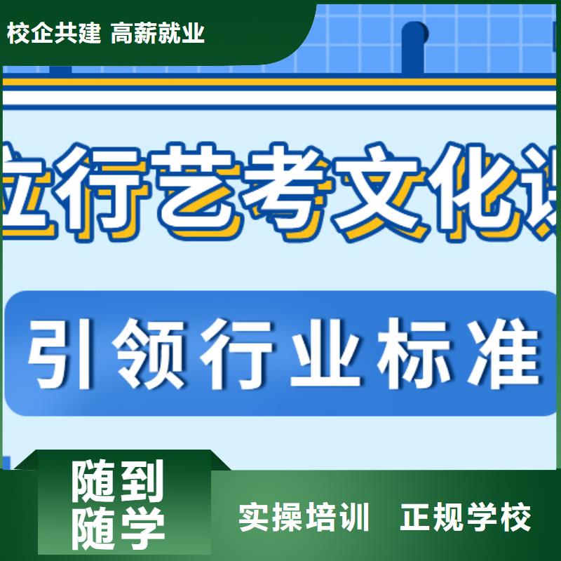 艺考文化课补习机构排名好的是哪家？