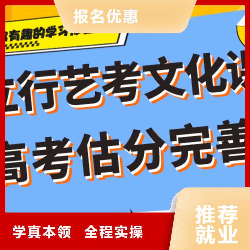 艺考文化课补习机构排名好的是哪家？