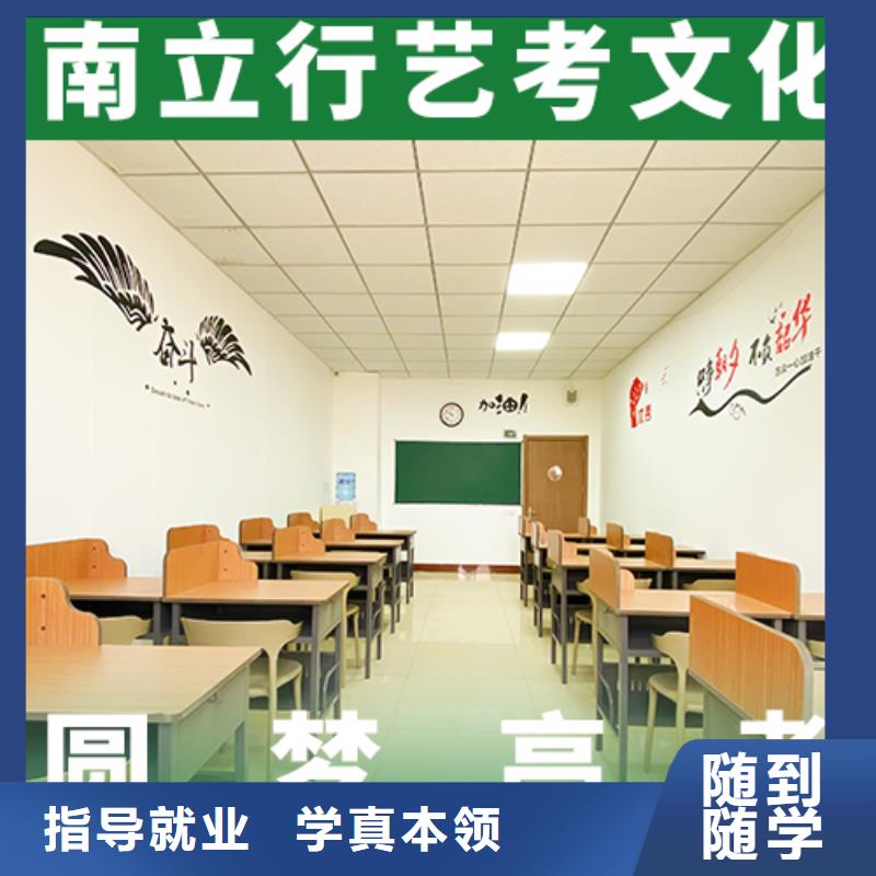 艺考文化课培训【高考小班教学】学真本领