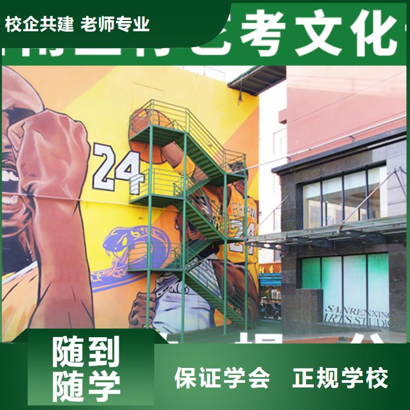 艺考文化课培训高考复读晚上班指导就业