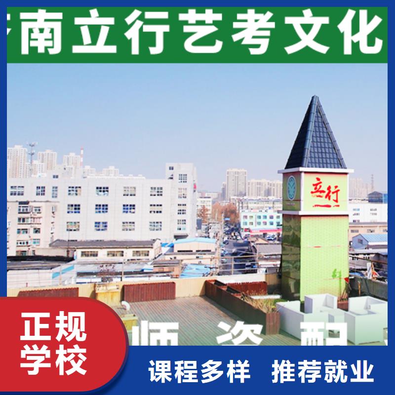 艺考文化课培训高考复读晚上班指导就业