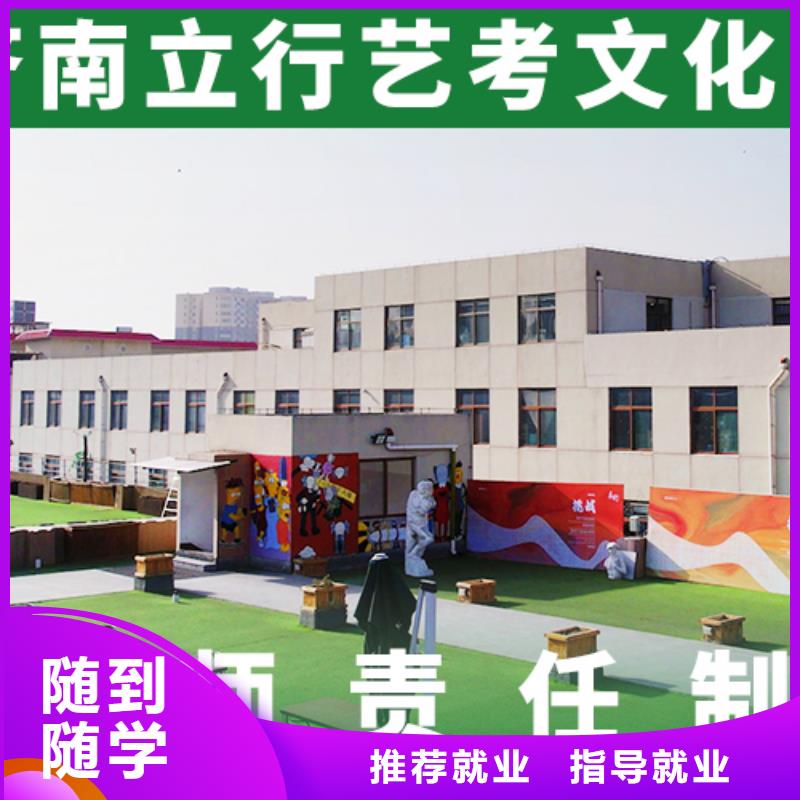 艺考文化课培训高考复读就业