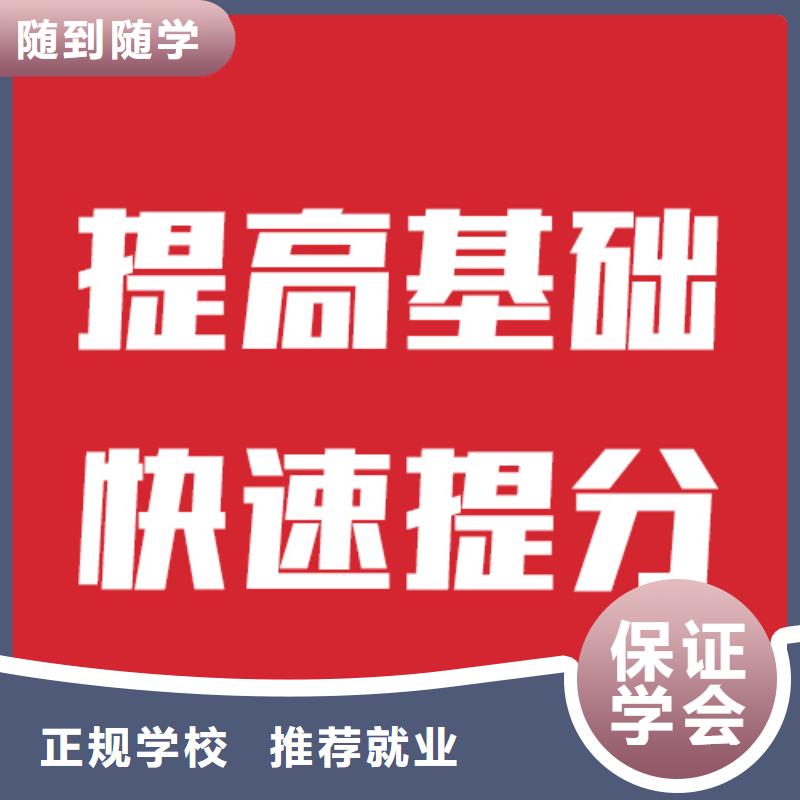 艺考文化课培训【高考复读清北班】高薪就业