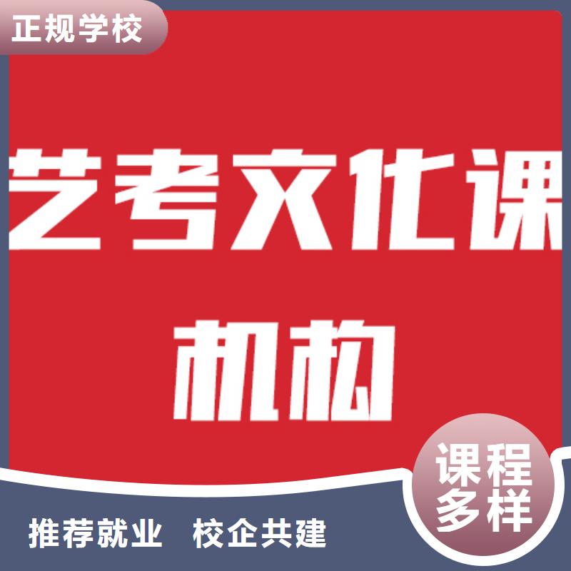 艺考文化课培训【艺考培训班】校企共建