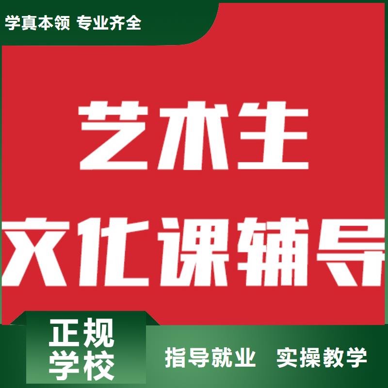 艺考文化课培训全日制高考培训学校手把手教学