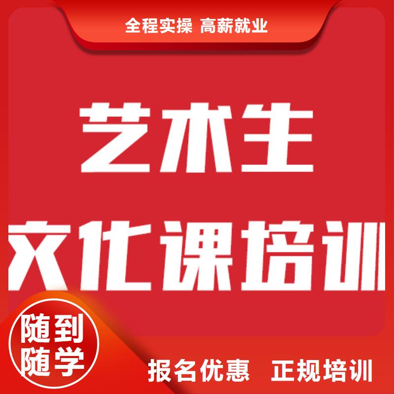 艺考文化课培训全日制高考培训学校手把手教学