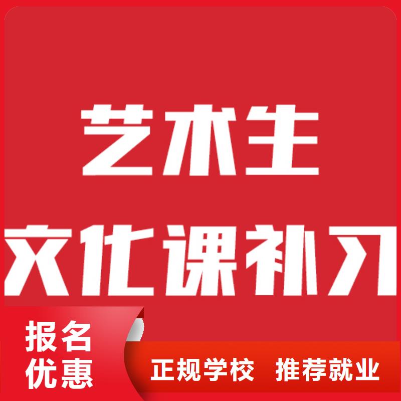 艺考文化课培训高考复读就业