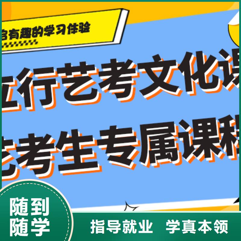 艺考生文化课补习机构有知道的吗？