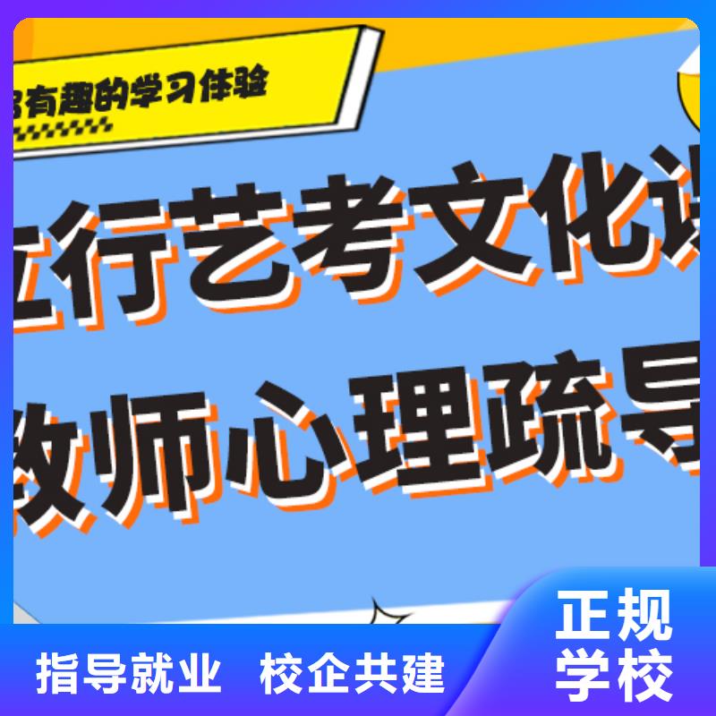 艺考生文化课补习学校比较优质的是哪家啊？