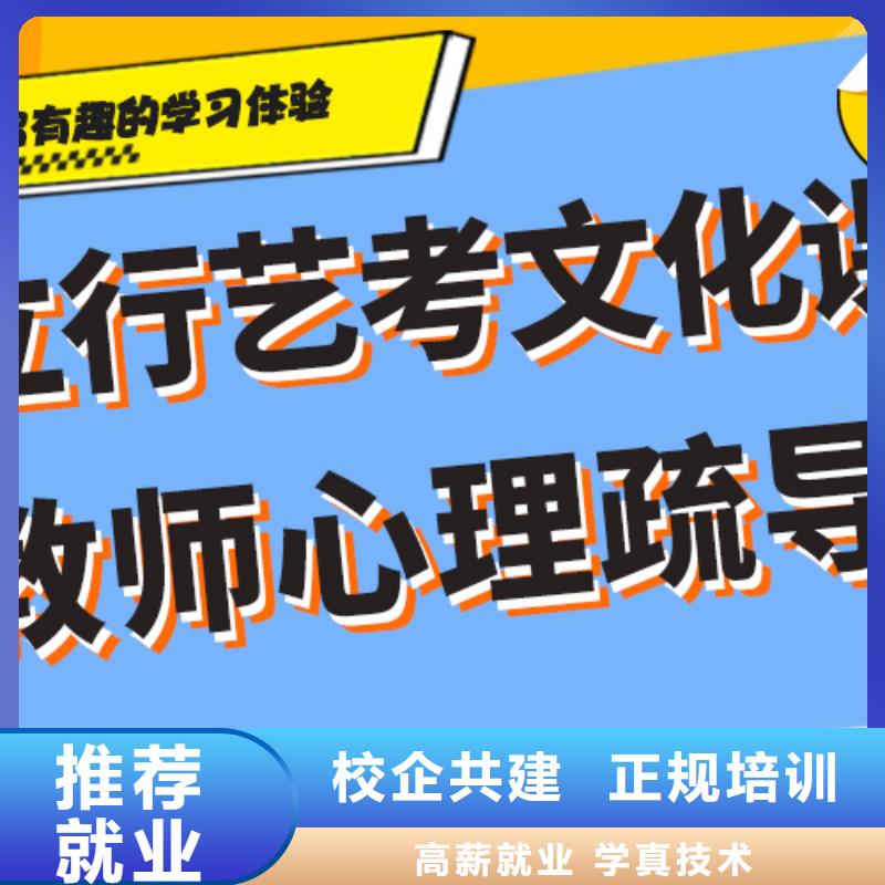 艺考文化课补习学校靠谱吗？