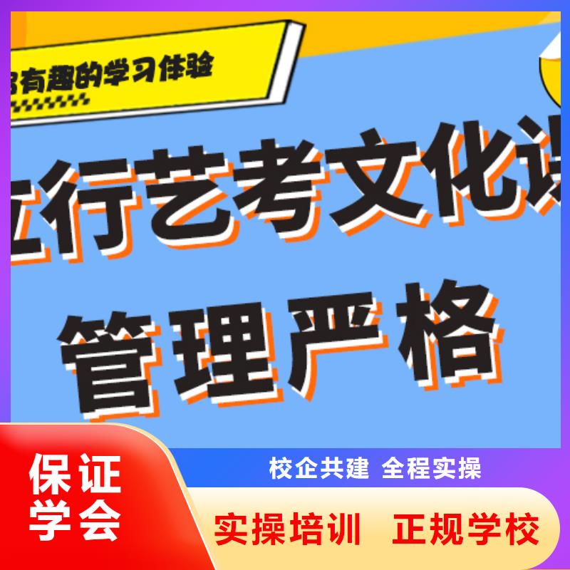 艺考生文化课补习学校这家好不好？